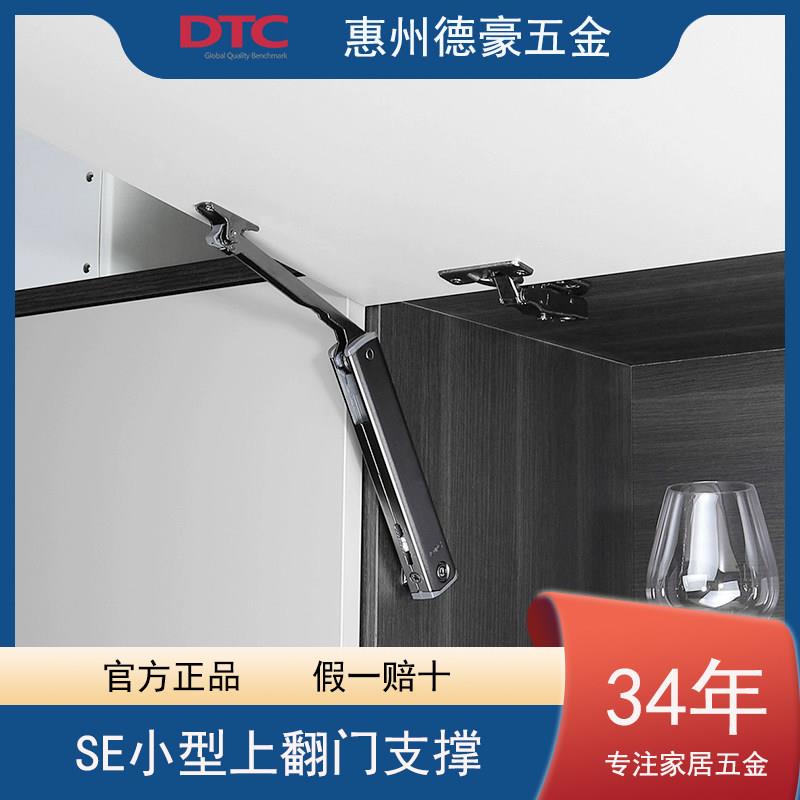 DTC东泰液压支撑杆 SE00型上翻柜门配件 铁质喷砂工艺木门用
