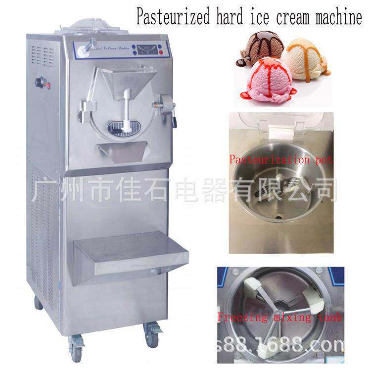 广州硬冰机厂家PasteurizedBatchfreezer巴氏杀菌硬冰淇淋机