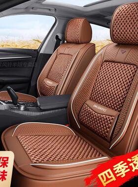 紫风铃冰717丝汽车宝座套新骏RC-6RS-3宝骏30510130透气5夏凉垫