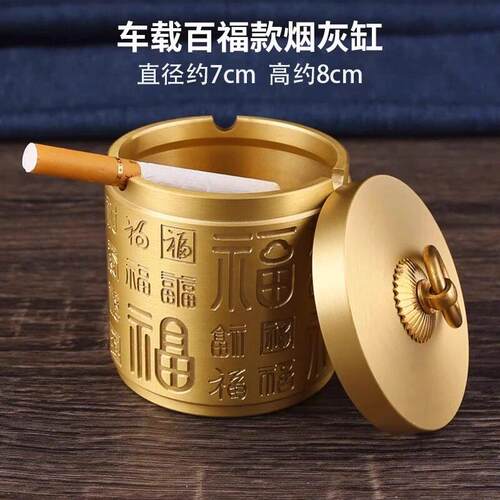 黄铜车载烟灰缸车用不掉灰神器吸烟抽烟开车上汽车内免弹灰防飞灰