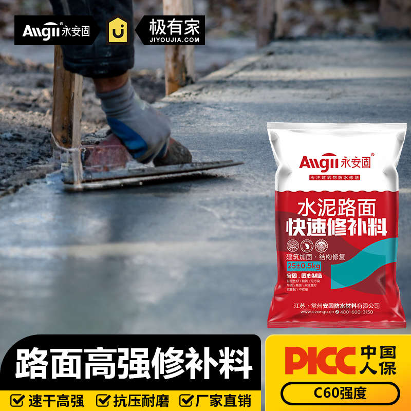 自流平水泥地面家用室内地坪漆水泥修补剂高强度防水耐磨修补砂浆