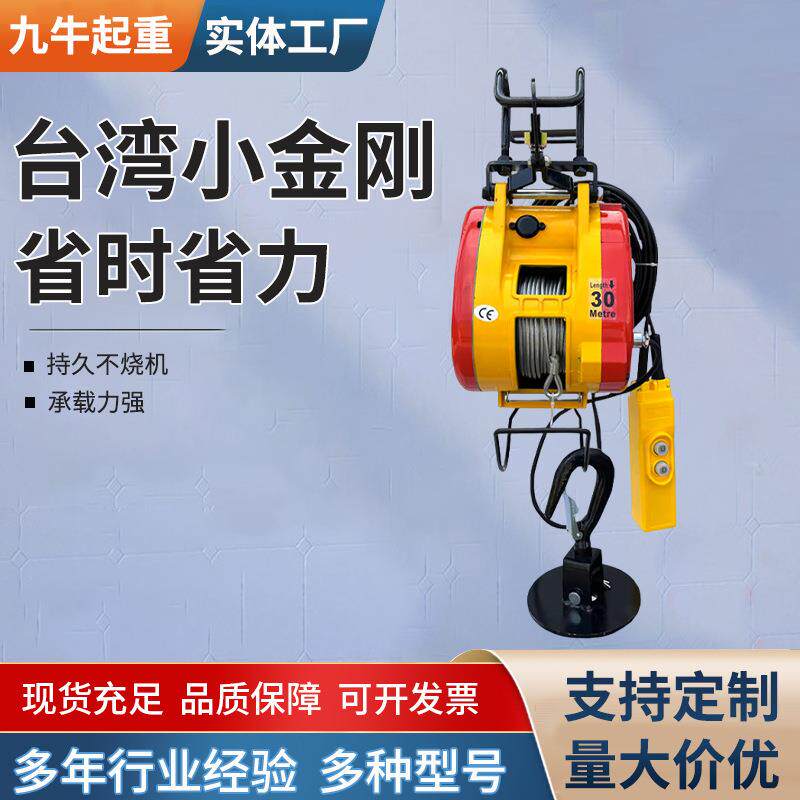 小金刚吊机220v便携式家用悬挂式提升机500kg升降钢丝绳电动葫芦
