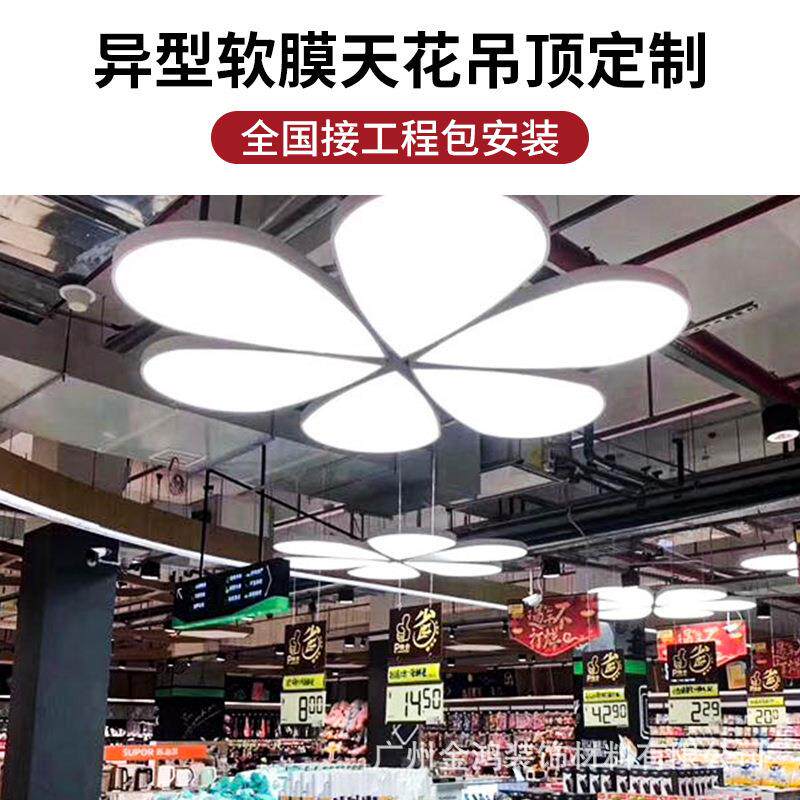 异形软膜六天花吊顶透光膜三圆形椭圆形多9988边柱边形角形云朵包