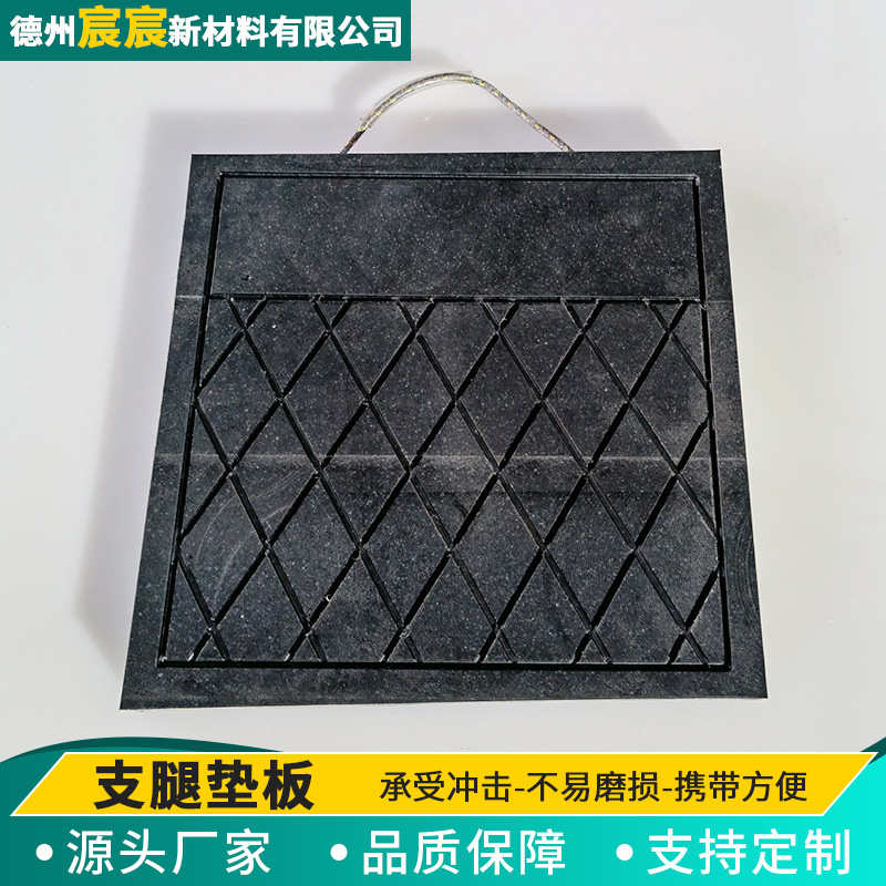 吨承重支腿泵车80防滑随车聚乙烯垫板耐磨垫板起重机垫块支腿吊车