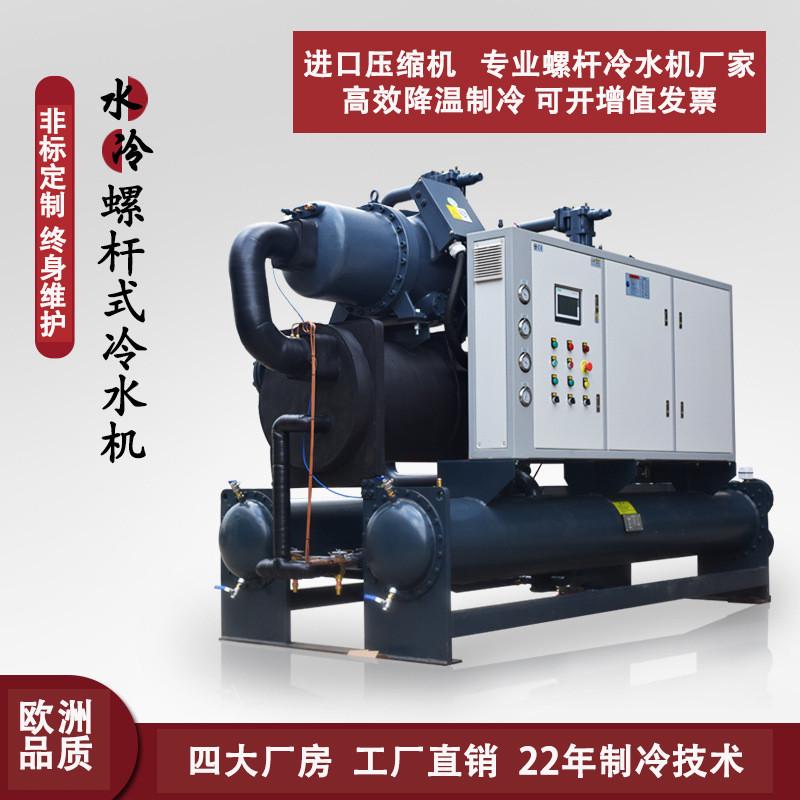 厂家直销水冷螺杆式冷水机组循环冷冻工业风冷螺杆机低温可定制