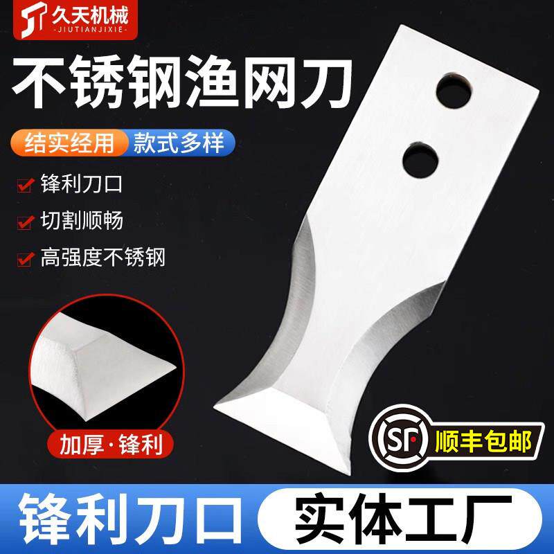 船用不锈钢渔网割刀 艉轴防护立式加工割网刀 久天机械耐用渔网切