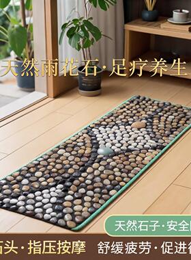 鹅卵石足底按摩脚地垫指压板石子路天然雨花石足疗真石头垫子走毯