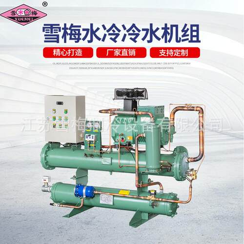 冷水机组水冷冷水活塞机组支持定.制7P~50P厂家供应