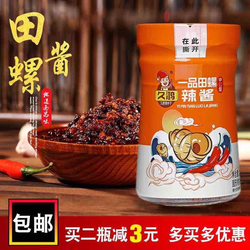 久鸿田螺酱牛肉小鱼仔江西特产下饭菜拌饭拌面辣椒酱春节送人实用,粮油调味/速食/干货/烘焙,辣椒酱,淘宝优惠券,粉丝福利购,淘宝优惠卷