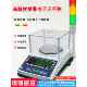 检重报警电子秤计数计重称高精度上下限警示三色灯光称电子天平秤
