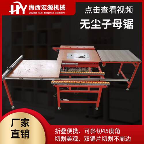 木工无尘子母锯升降斜切双锯片吸尘无尘锯一体电锯倒装精密锯锯台