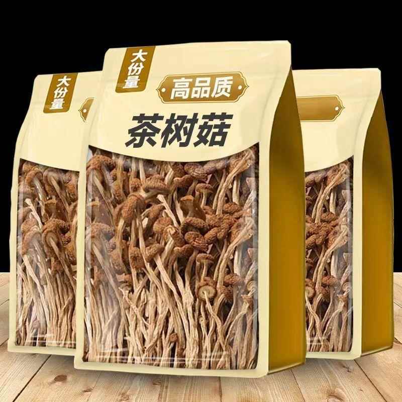 新疆包邮茶树菇干 干货甄选不开香菇类