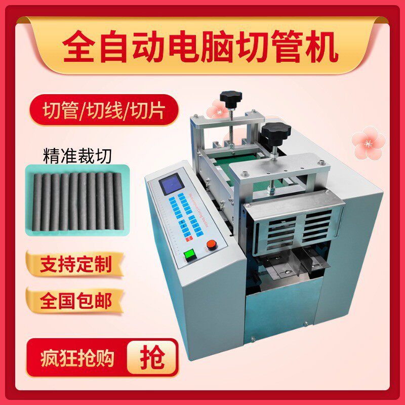 全自动橡胶管电脑切管机乳胶管软管裁剪机水管发泡管尼龙管裁切机