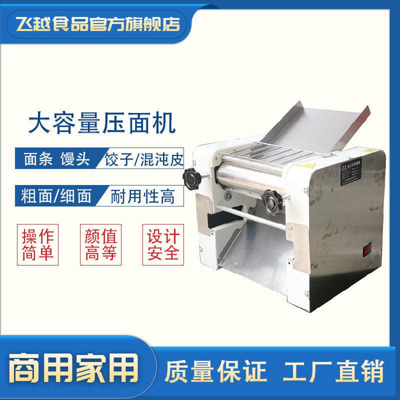 晟阳260/280/300型台式商用多功能仿手工压面饺子包子面条揉面机