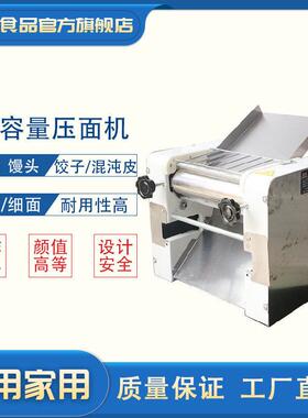 晟阳260/280/300型台式商用多功能仿手工压面饺子包子面条揉面机