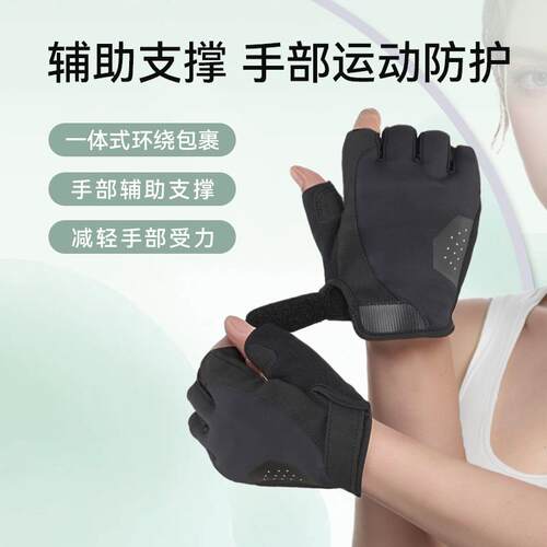 半指运动手套防起茧器械力量训练健身瑜伽羽毛球护手防滑轻薄手套