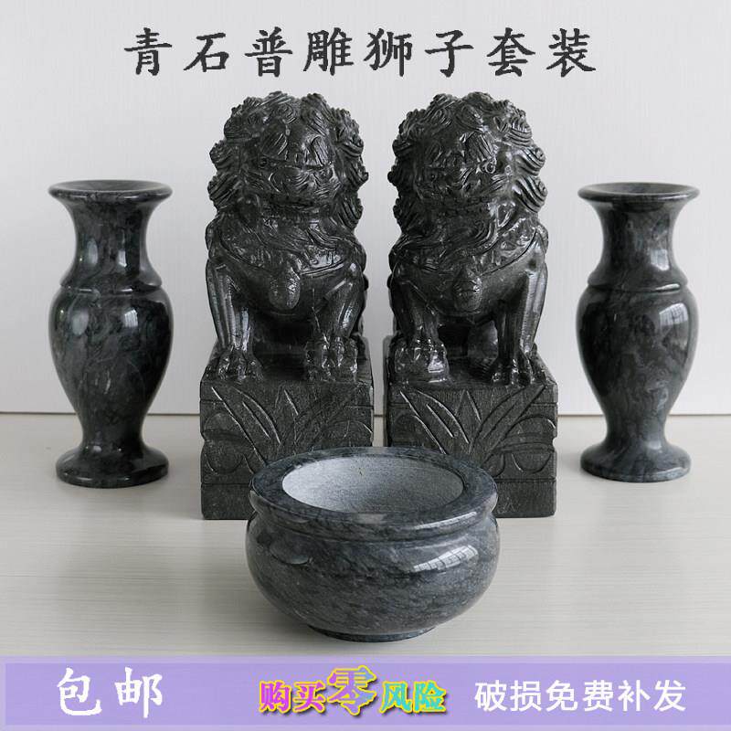 石雕狮子花瓶香炉天然整石一体大理石青石精品陵园墓地套装用品