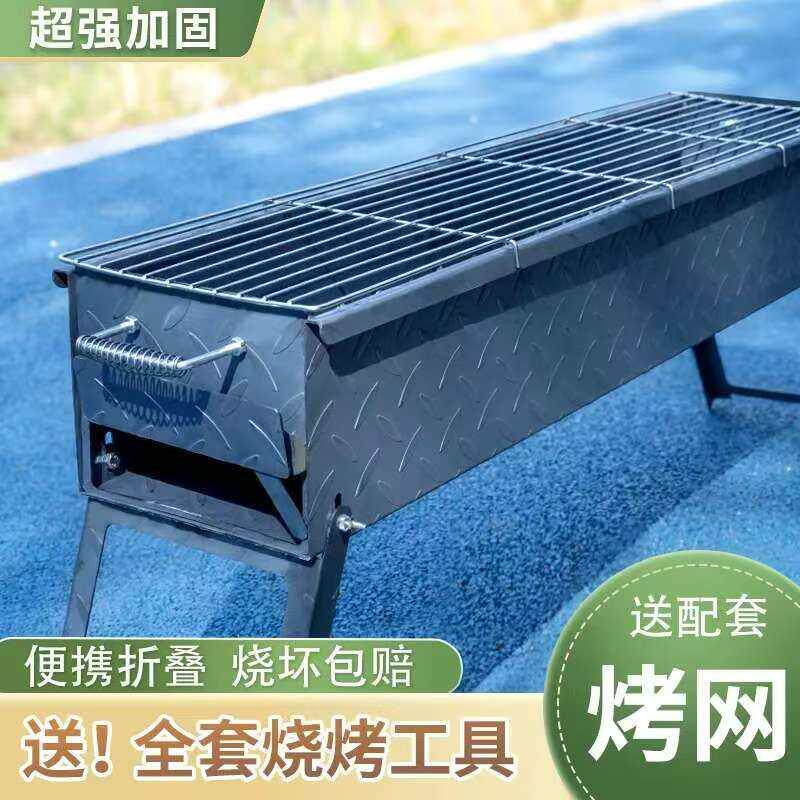 厂家直销烧烤炉加厚户外用户家用木炭烤肉折叠全套工具