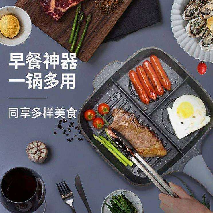 早餐煎锅煎鸡蛋牛排汉堡机多功能三合一不粘平底锅