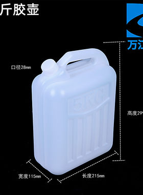 白酒桶散酒塑料桶食品级有盖油壶大号水壶汽油专用桶塑料酒壶