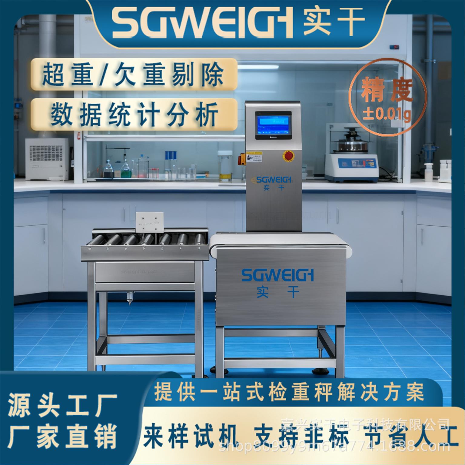 烘焙刮面刮片检重秤在线切面塑胶刮板称重机动态奶油刮板检重秤