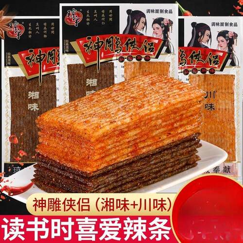 琼宇神雕 侠侣辣条素食黑白配大辣片儿时怀旧小时候麻辣小零食小