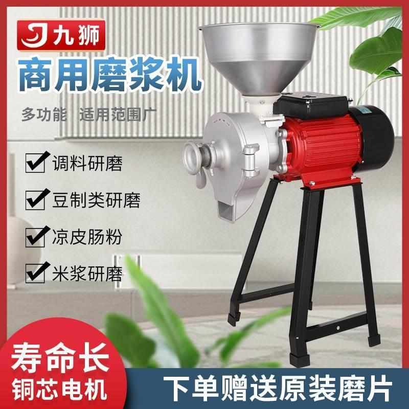 新款 150型磨粉磨浆机商用家用米浆米糕机豆浆机五谷杂粮干湿两用