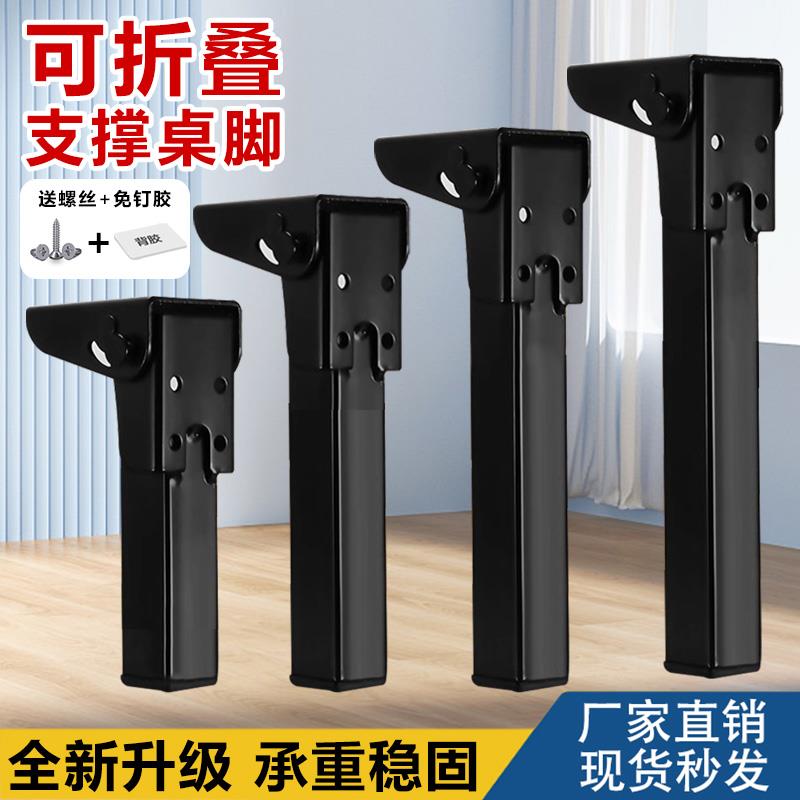 床上支撑腿折叠桌脚支架茶几腿沙发脚收纳隐形床脚户外桌子腿配件