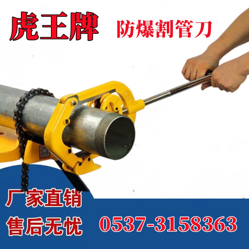 重型手动防爆割管刀铰接式切管器消防管子割刀镀锌钢管切割机