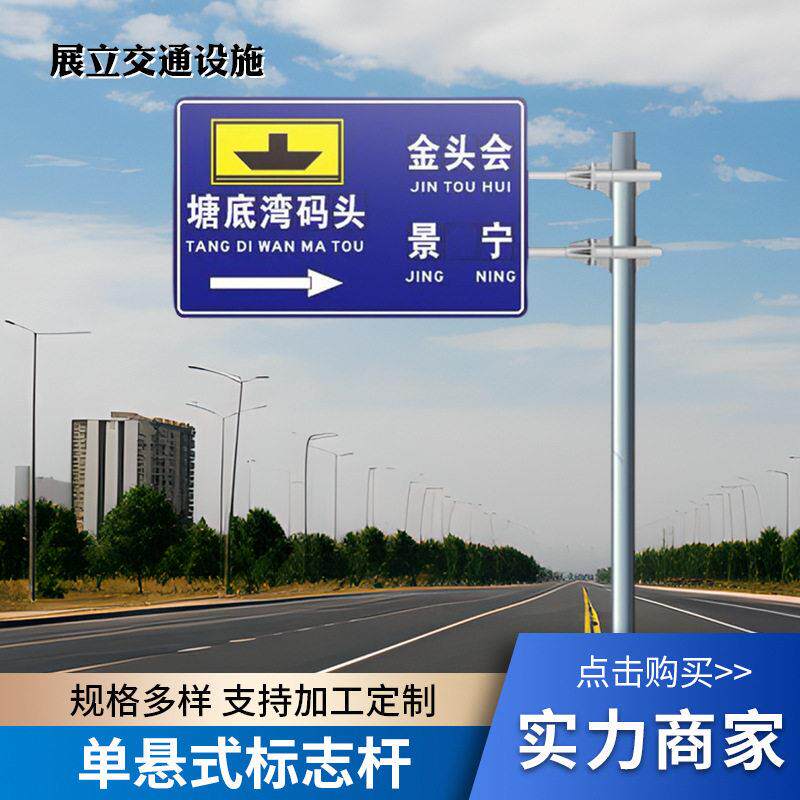 厂家供应交通标志杆指示牌速公路反光标识牌可定标志牌新国标