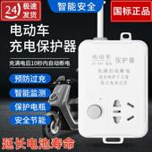 电动车充电保护器自动断电智能插座延长线 线排插电瓶车防过充定