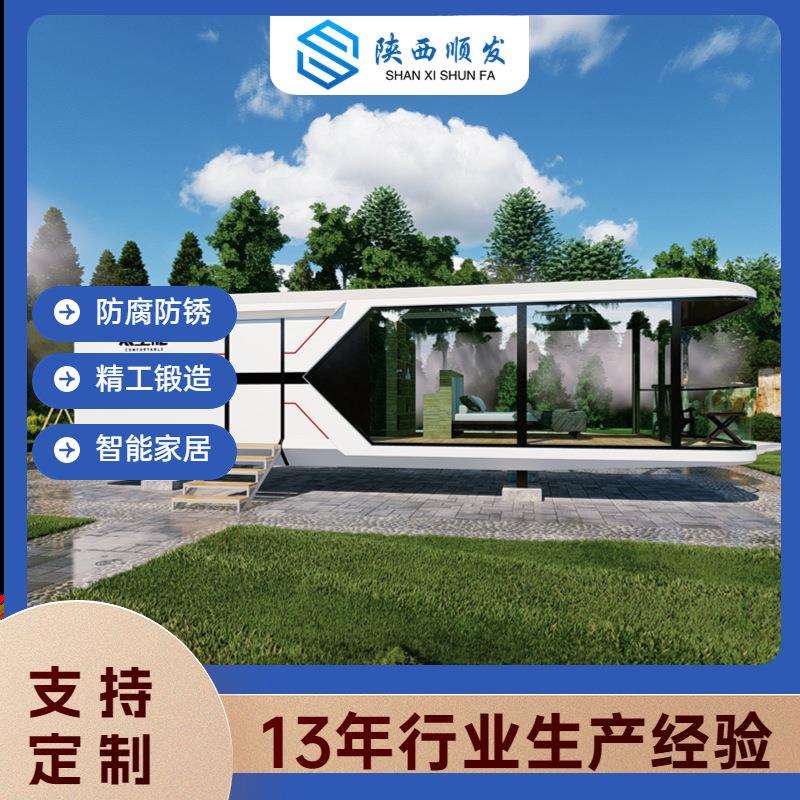移动箱房太空舱集成化移动住房拎包入住只能家具家电打造太空之家