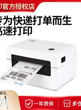 汉印N31/N41电子面单印表机中通韵达快递热敏不干 干胶标签条码列
