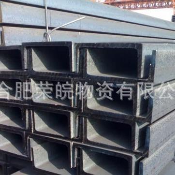 合肥现货槽钢 工字钢Q235B Q355B规格全 轨道交通建筑制造用
