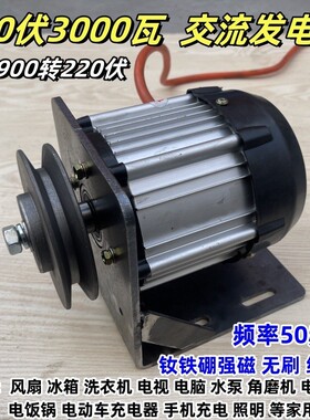 低速220v伏5000w瓦交流发电机50HZ赫兹家用风力水力永磁无刷线