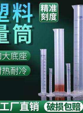 塑料量筒2000ml塑料量杯带刻度100ml量筒500ml大容量耐高温量桶4