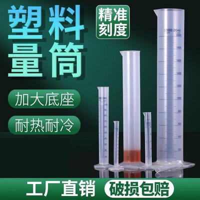 塑料量筒2000ml塑料量杯带刻度100ml量筒500ml大容量耐高温量桶4