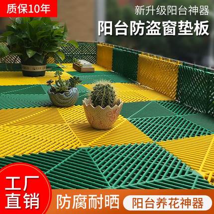 阳台防盗窗垫板窗台防盗网防掉网防护围栏挡板防猫封窗网塑料隔板