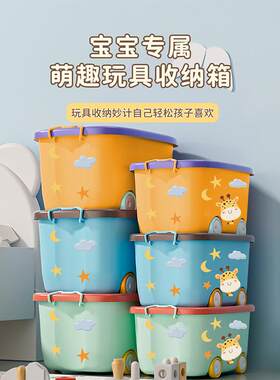 家用儿童衣物收纳箱大容量宝宝玩具娃娃特大号整理盒图书本储物筐