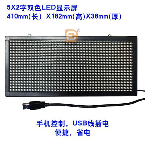 车载摆摊led显示屏走字小型led显示屏车载摆摊led显示屏