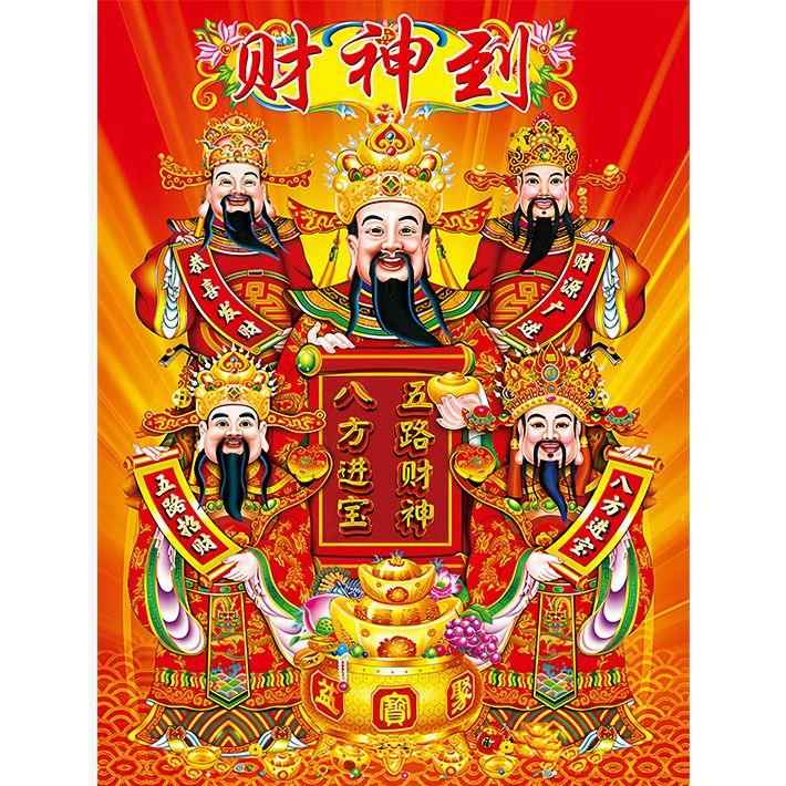 3D立体财神门贴2024年款门幅搬家乔迁财神爷挂画五路财神到防水