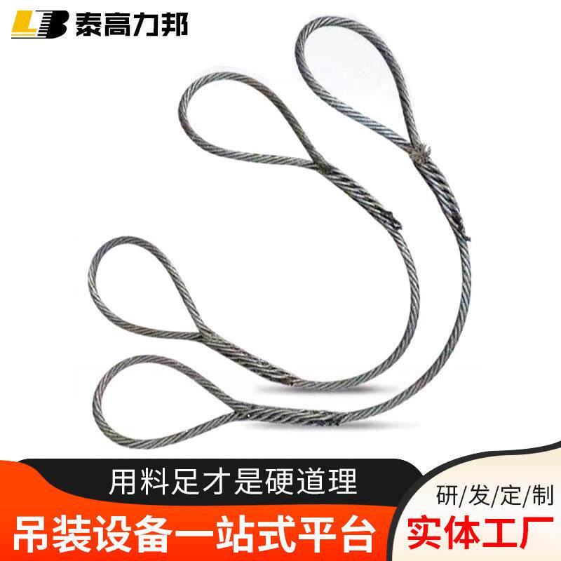 手工编织钢绳吊具116泰高力邦插编丝吊装塔吊车专用起重18软编头