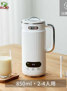 迷你豆浆机1一2人辅食机家用全自动榨汁机家用料理机免过滤破壁机