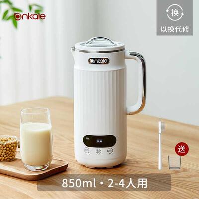 迷你豆浆机1一2人辅食机家用全自动榨汁机家用料理机免过滤破壁机