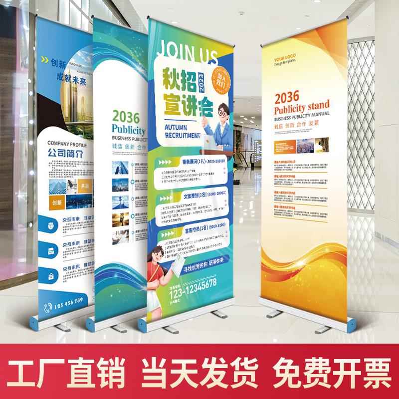 易拉宝展架定制80x200广告展示牌立式落地式海报设计展示牌架子