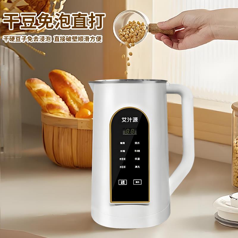 2024新款迷你破壁机豆浆机器小型家用全自动多功能静音米糊机无渣