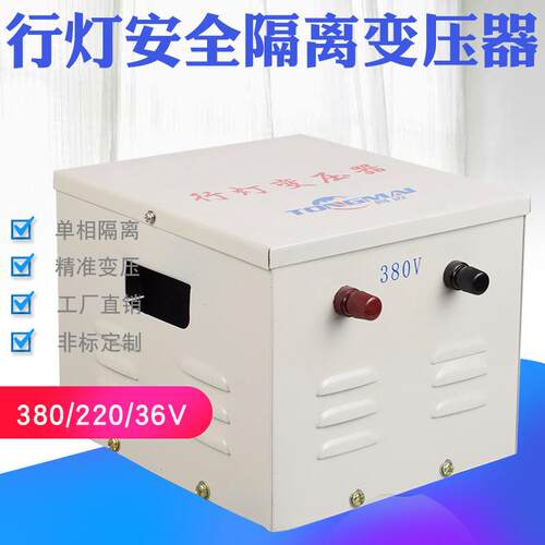 JMB-1500VA行灯照明变压器1500W工地安全隔离变压器380V变36V