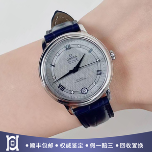 欧米茄碟飞32.7mm精钢原钻98新自动机械女表424.13.33.20.56.002