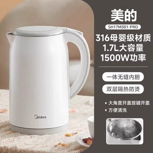 美.的316不锈钢双层防烫电热水壶烧水家用自动智能断电SH17M301PR
