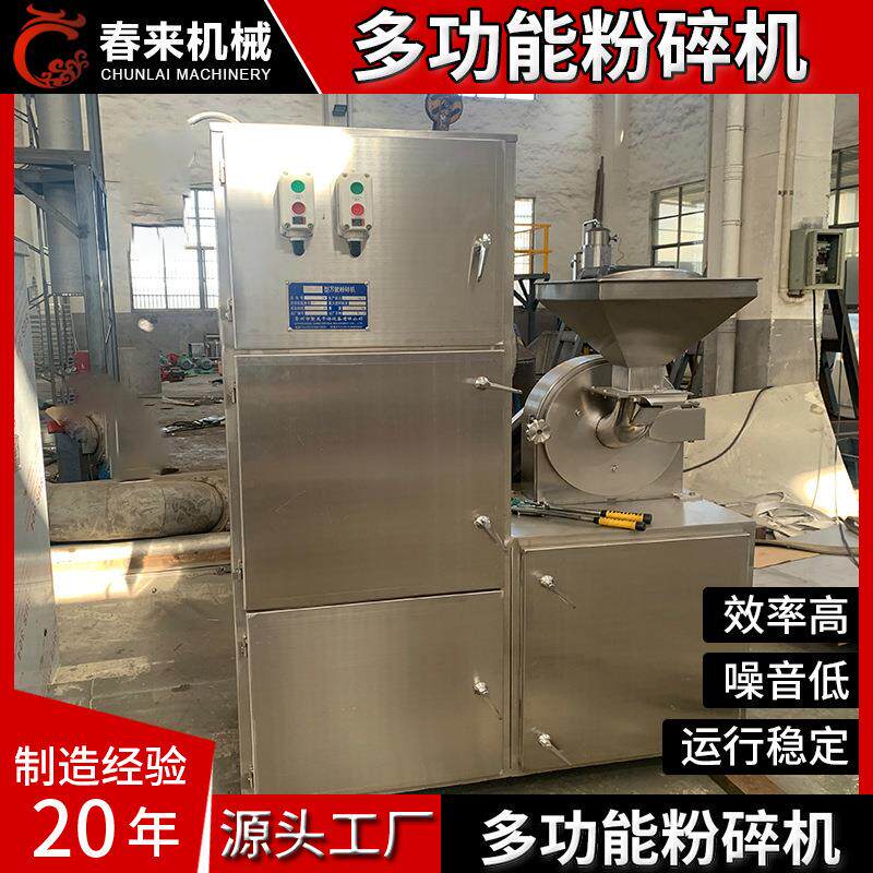 速溶茶叶粉碎机五谷杂粮磨粉机粉碎机B系列粉碎机